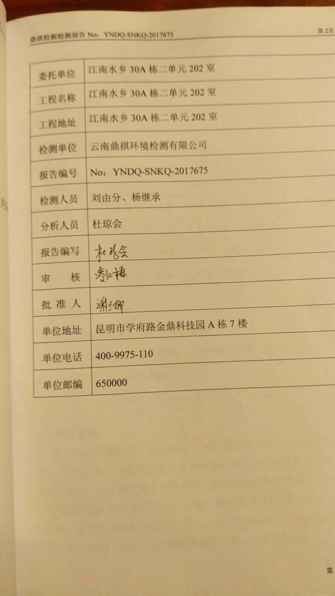 葉子環(huán)保受邀參加云南空氣凈化行業(yè)交流會|新聞動態(tài)-武漢小小葉子環(huán)?？萍加邢薰? width=