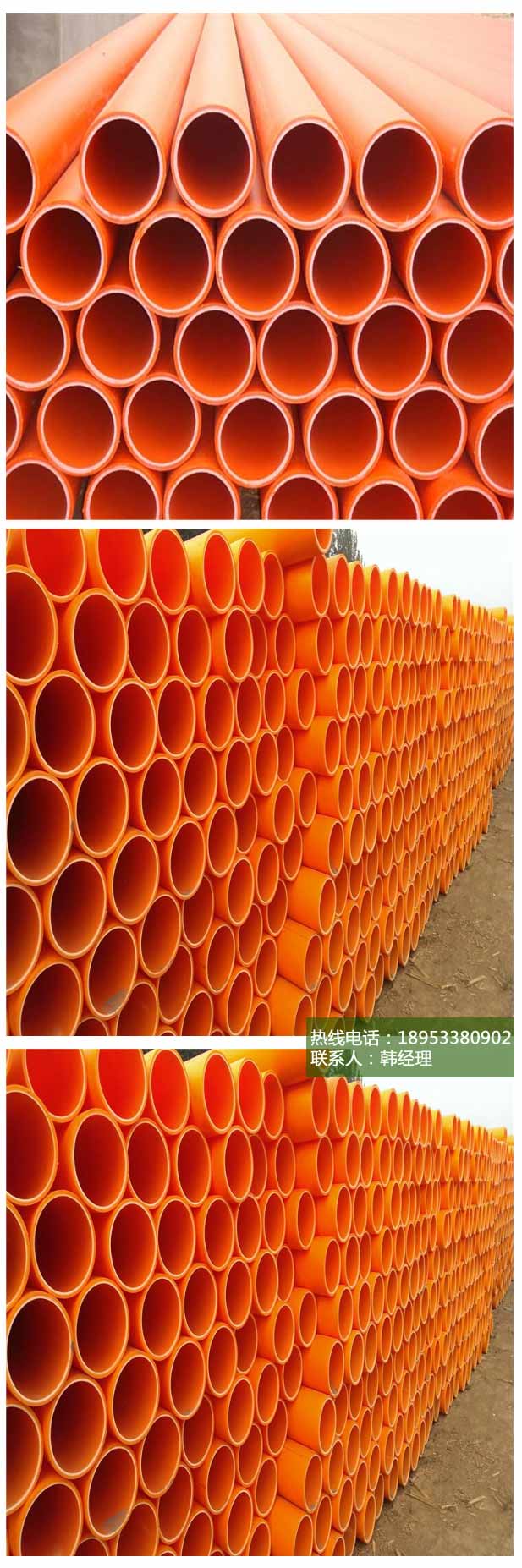 MPP 电力护套管 PE管材线管 拖拉管  电缆保护管|HDPE排水管材-双壁波纹管-淄博明品塑料科技有限公司