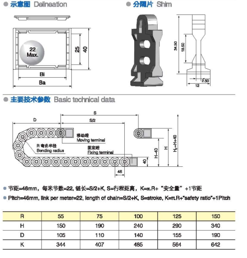 25系列塑料拖链|塑料拖链-河北利辉机床附件制造有限公司