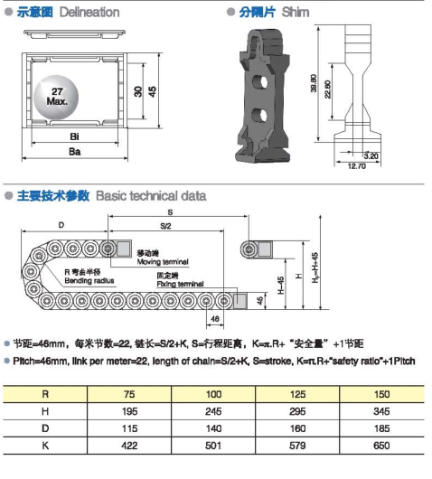 30系列塑料拖链|塑料拖链-河北利辉机床附件制造有限公司