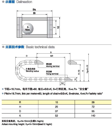 07系列塑料拖链|塑料拖链-河北利辉机床附件制造有限公司