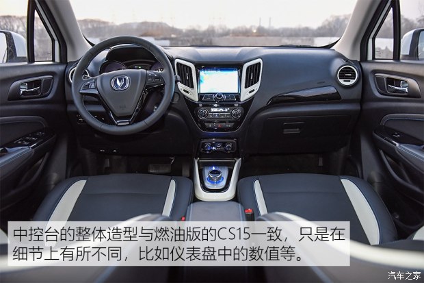 長安CS15-EV|長安系列-杭州子琪和新能源汽車有限公司
