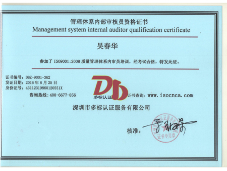 ISO内审员证书